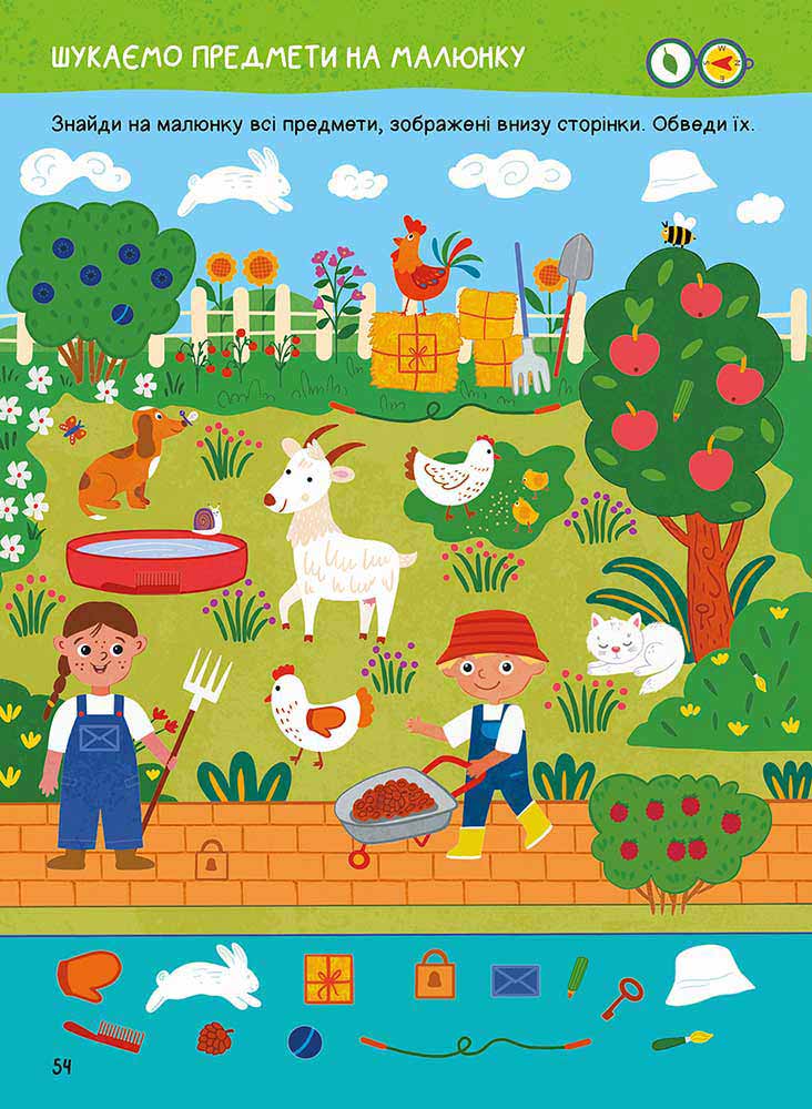 Головна книга дошкільнятка. Логіка - інші зображення