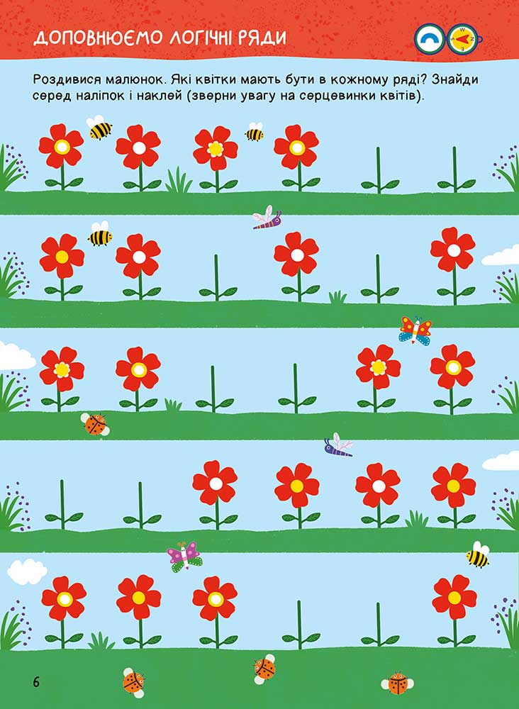 Головна книга дошкільнятка. Логіка - інші зображення