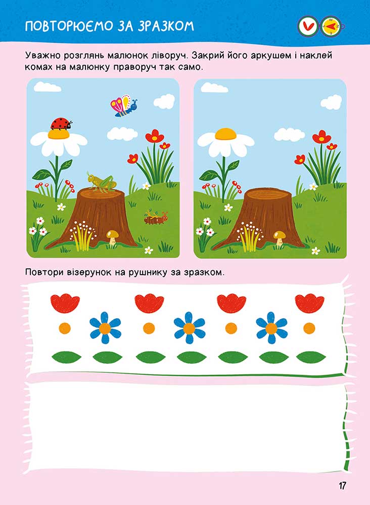 Головна книга дошкільнятка. Логіка - інші зображення