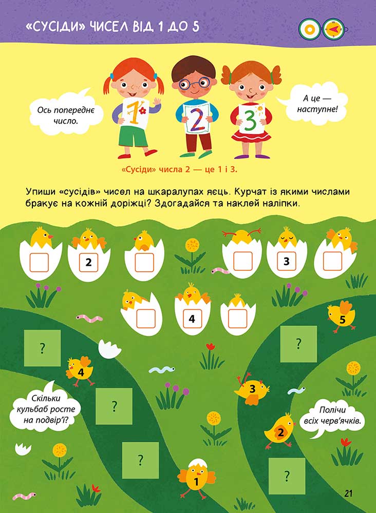 Головна книга дошкільнятка. Математика - інші зображення
