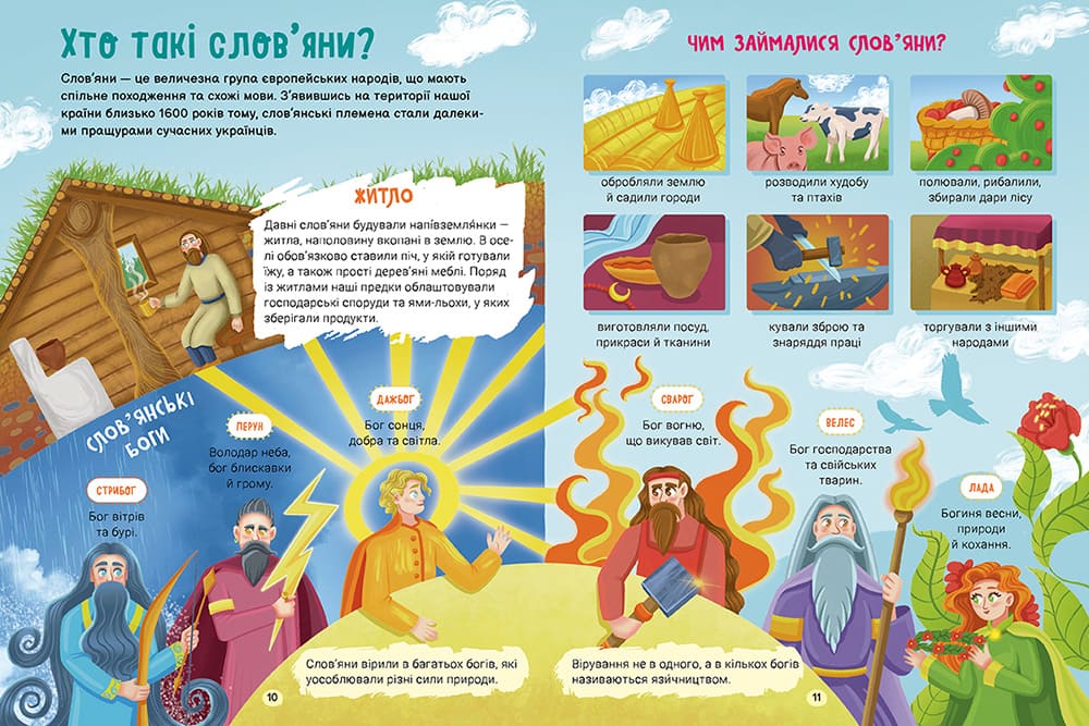 Історія України. Путівник для найменших - інші зображення
