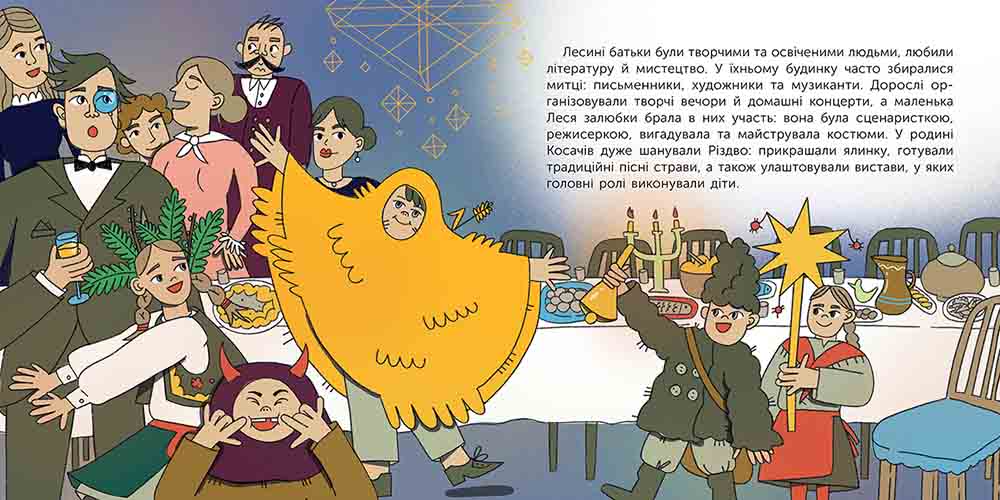 Хто така Леся Українка. Оповідь у малюнках - інші зображення