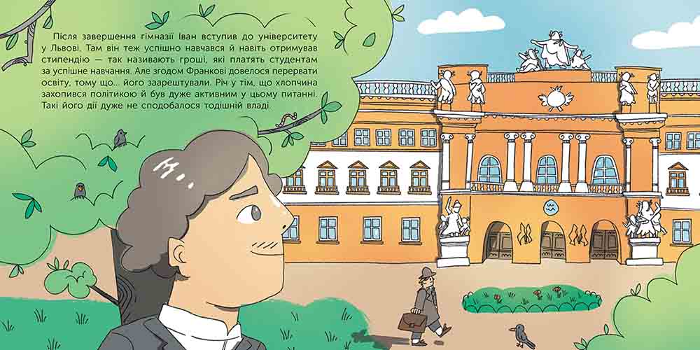 Хто такий Іван Франко. Оповідь у малюнках - інші зображення