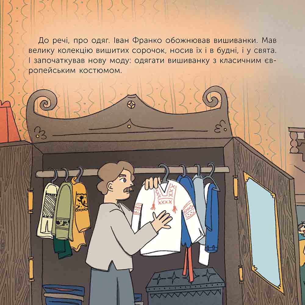 Хто такий Іван Франко. Оповідь у малюнках - інші зображення