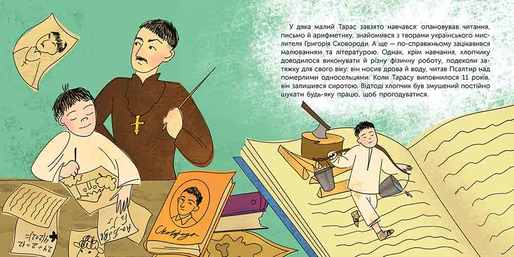 Хто такий Тарас Шевченко. Оповідь у малюнках - інші зображення