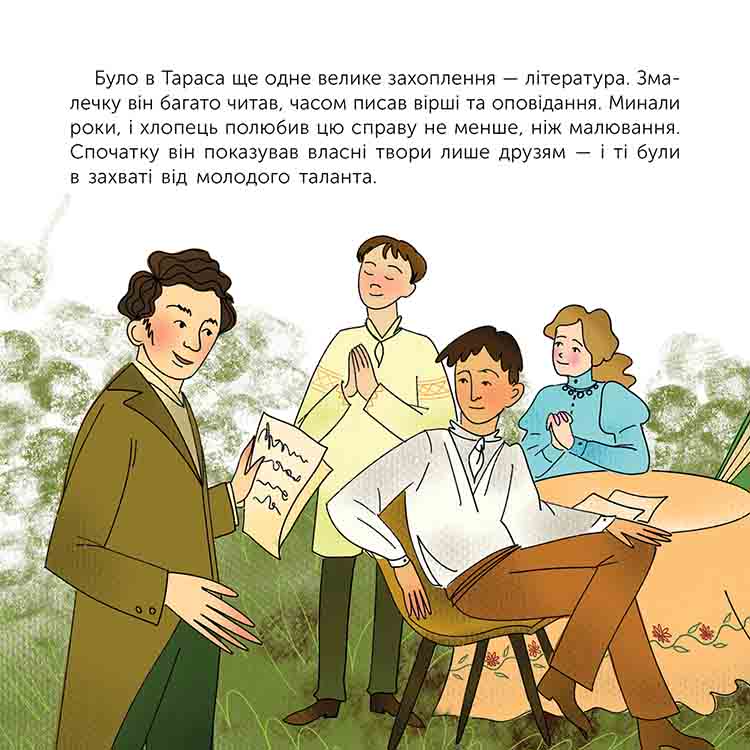 Хто такий Тарас Шевченко. Оповідь у малюнках - інші зображення