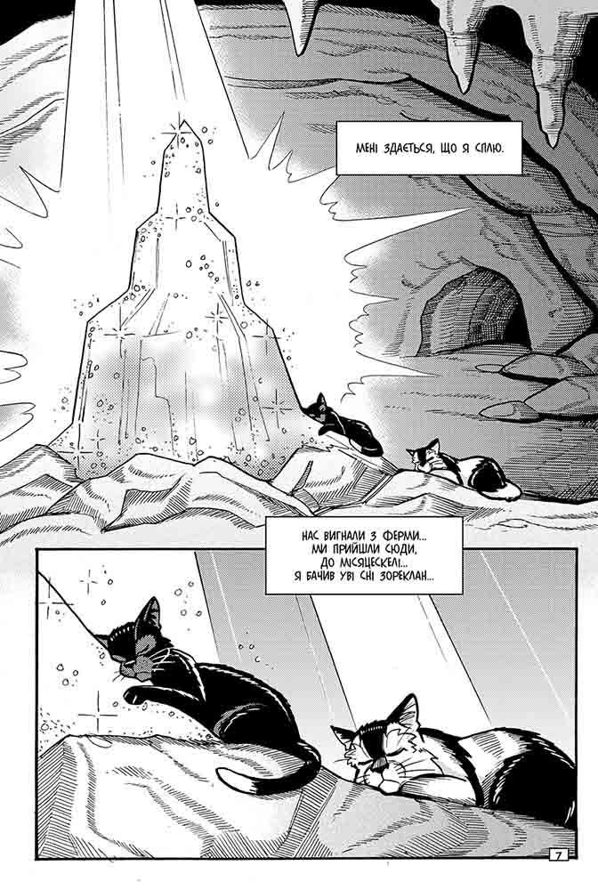 Коти-вояки. Манґа 9. Шлях Круколапа. На допомогу Клану - інші зображення