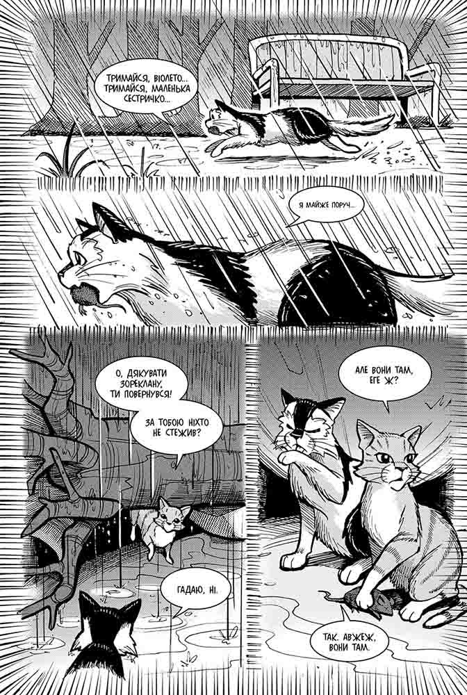 Коти-вояки. Манґа 9. Шлях Круколапа. На допомогу Клану - інші зображення