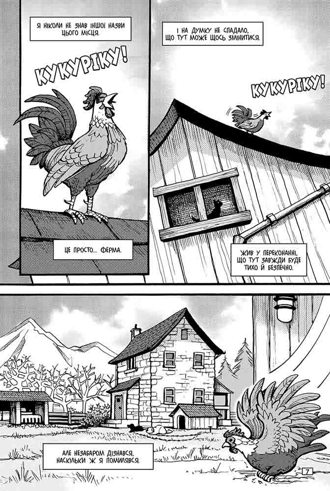 Коти-вояки. Манґа 8. Шлях Круколапа. Порушений спокій - інші зображення