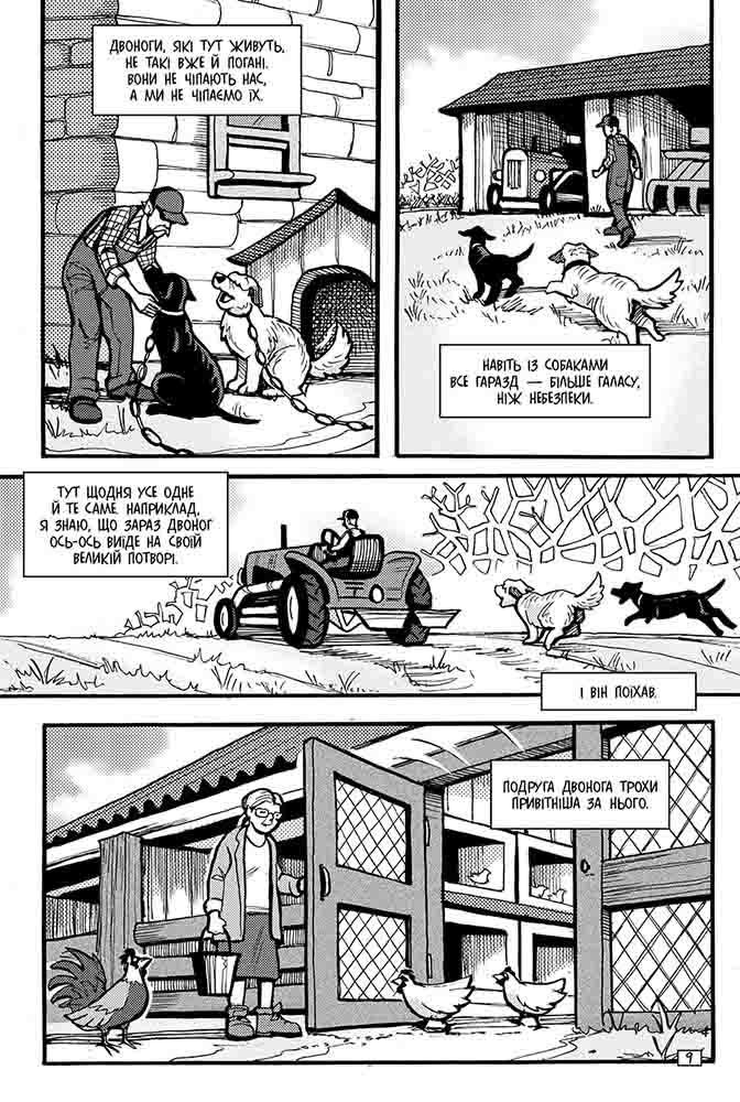 Коти-вояки. Манґа 8. Шлях Круколапа. Порушений спокій - інші зображення