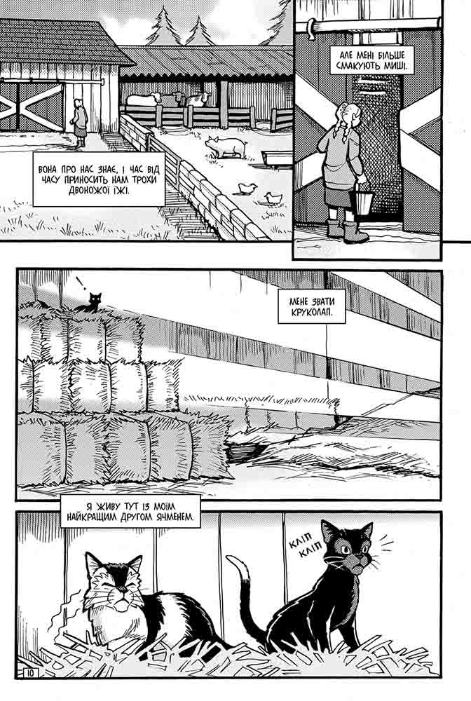 Коти-вояки. Манґа 8. Шлях Круколапа. Порушений спокій - інші зображення