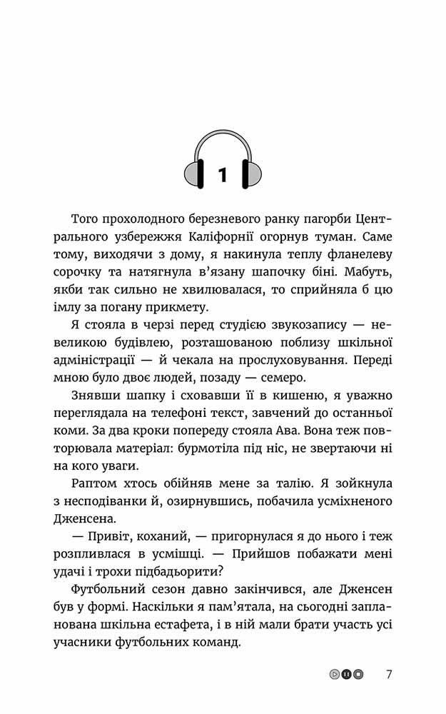 Краще, ніж помста - інші зображення
