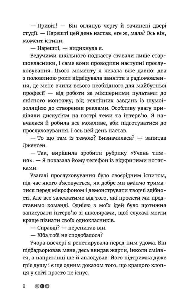 Краще, ніж помста - інші зображення