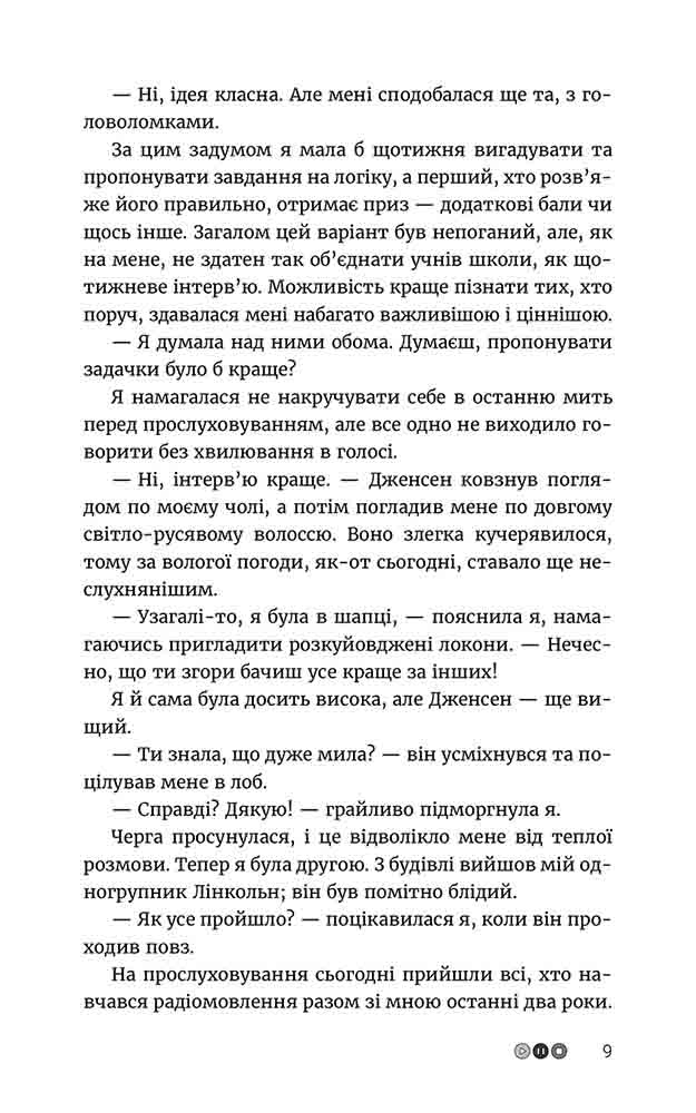 Краще, ніж помста - інші зображення