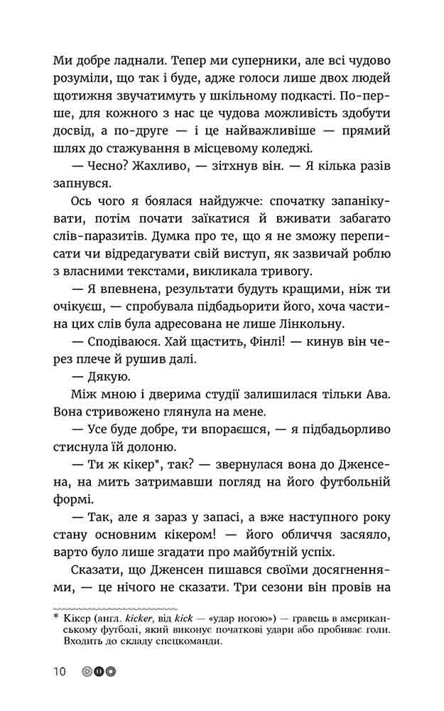 Краще, ніж помста - інші зображення