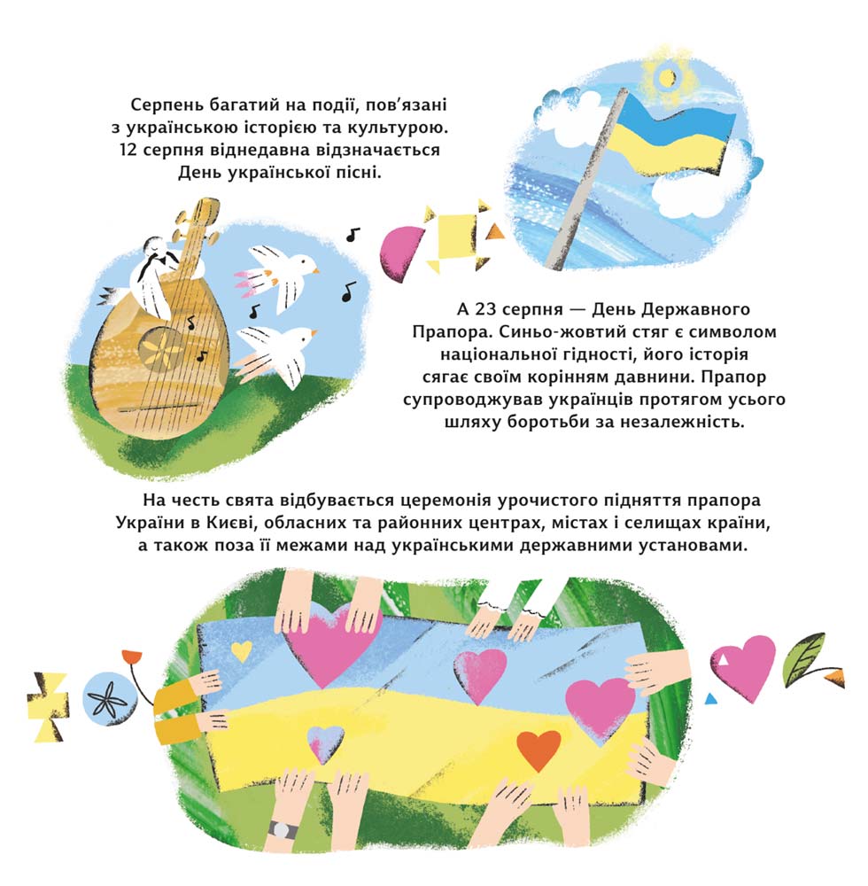 Легенди вільної країни - інші зображення
