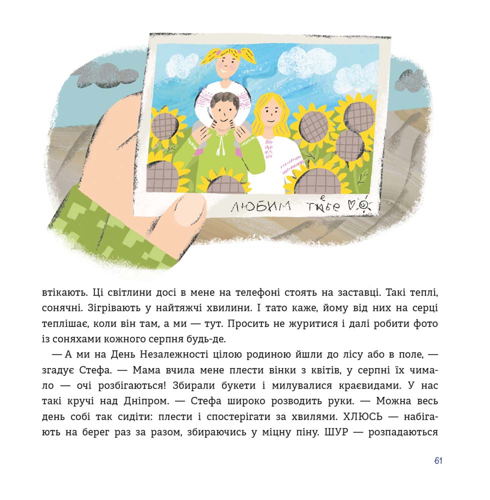 Легенди вільної країни - інші зображення
