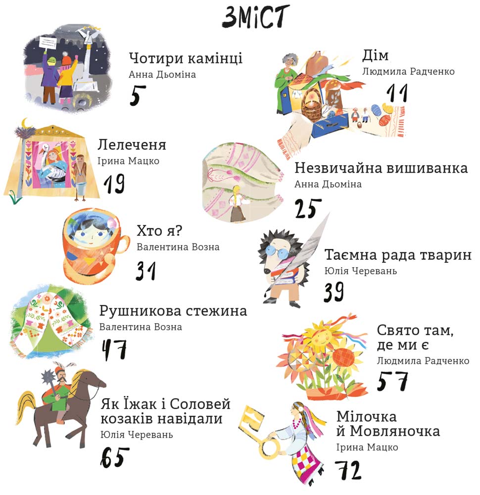 Легенди вільної країни - інші зображення