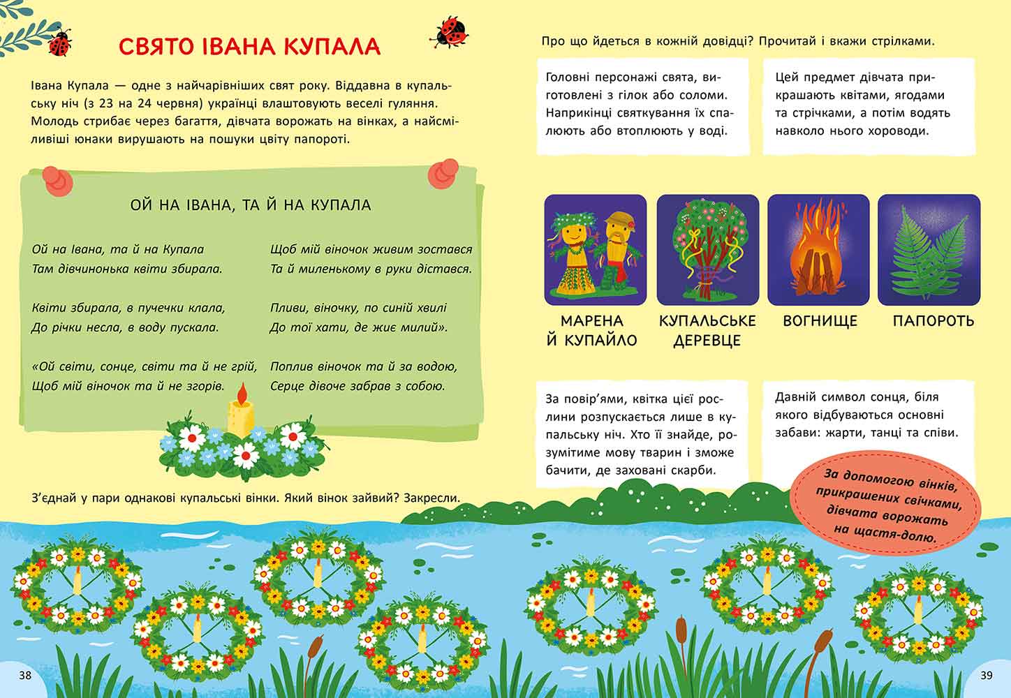 Літня книга розваг. Ігри та завдання на щодень - інші зображення