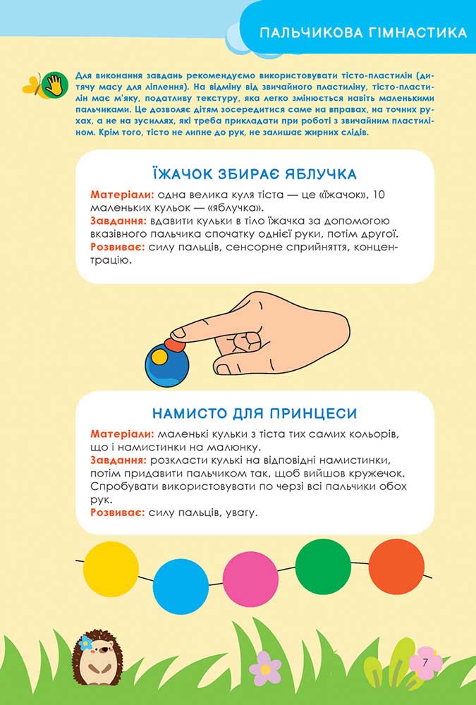 Мої перші прописи. Для наймолодших - інші зображення