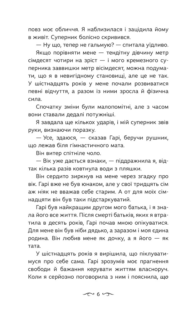 Навіки. Книга 1. Альфа - інші зображення