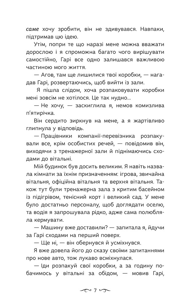 Навіки. Книга 1. Альфа - інші зображення