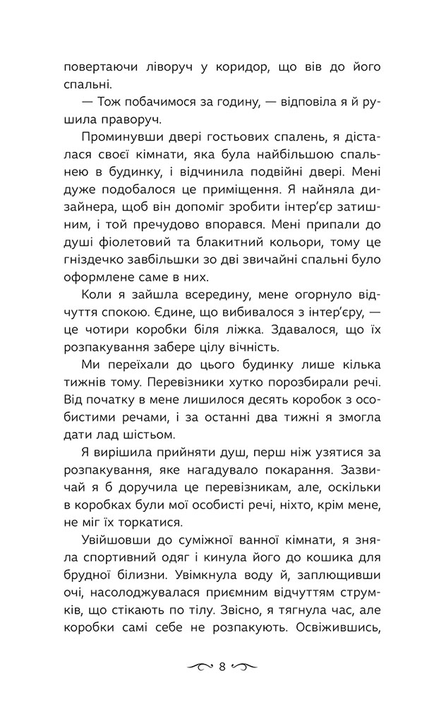 Навіки. Книга 1. Альфа - інші зображення