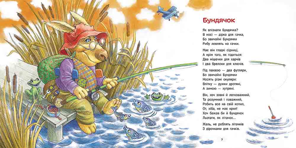 Нечуване-небачене Дивовірші для дітей - інші зображення