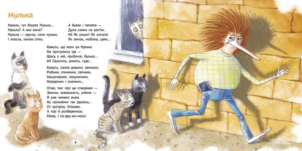 Нечуване-небачене Дивовірші для дітей - інші зображення