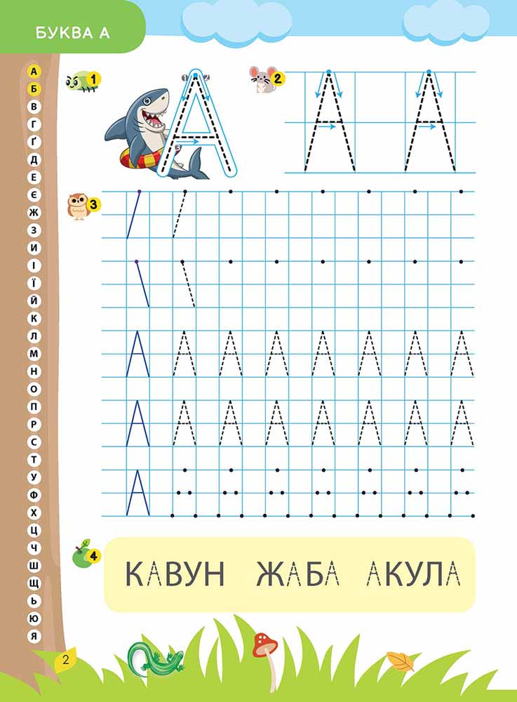 Пишемо друковані літери по клітинках і точках. Прописи для дошкільнят - інші зображення