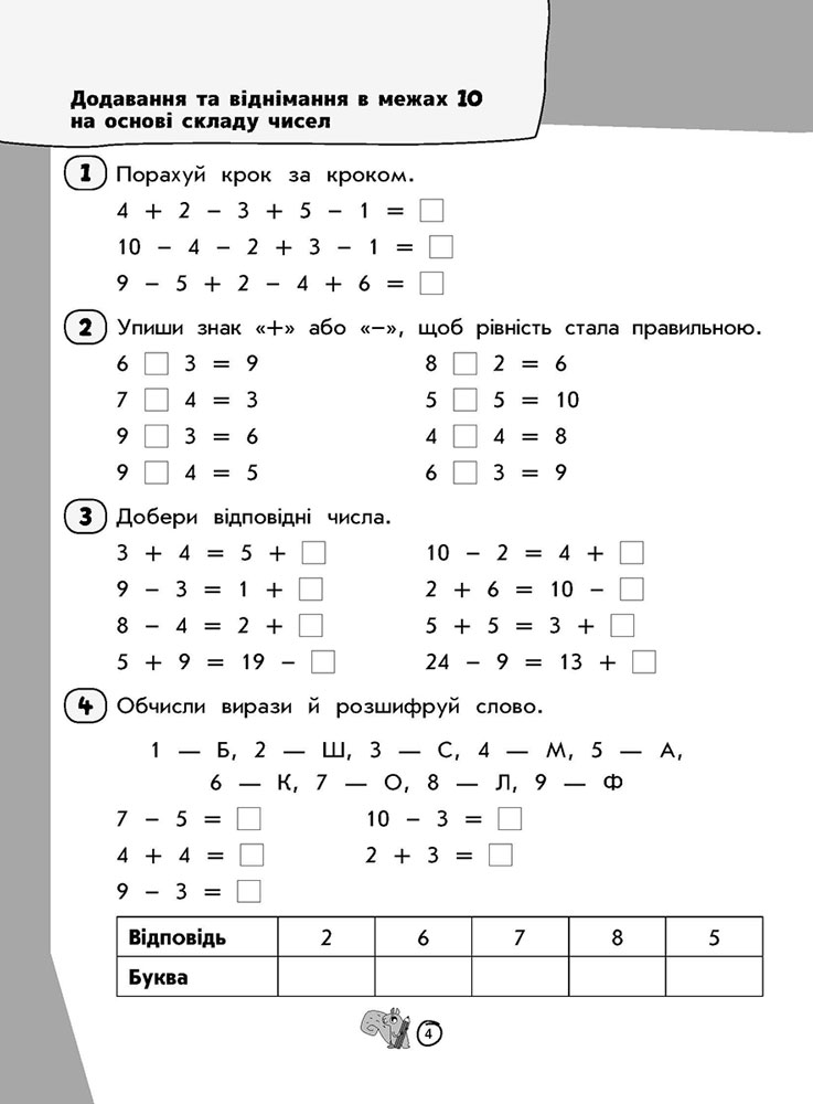 Річний комплексний тренажер з математики 2 клас - інші зображення