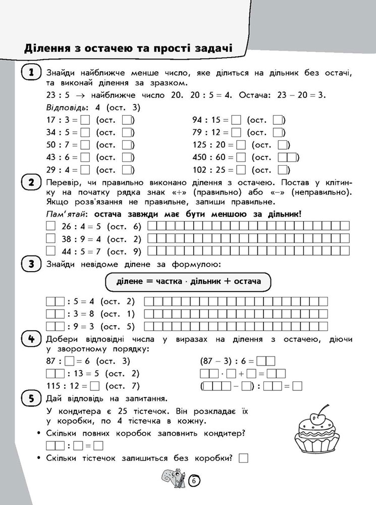 Річний комплексний тренажер з математики 4 клас - інші зображення