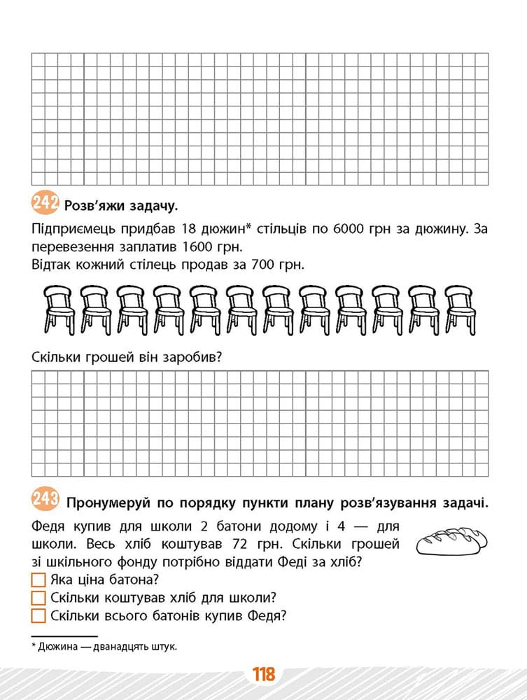 Школа розумників. Задачник з математики. 4 клас - інші зображення