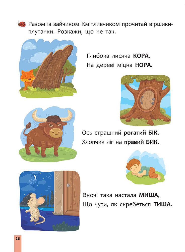Швидкочитання. 1 клас - інші зображення