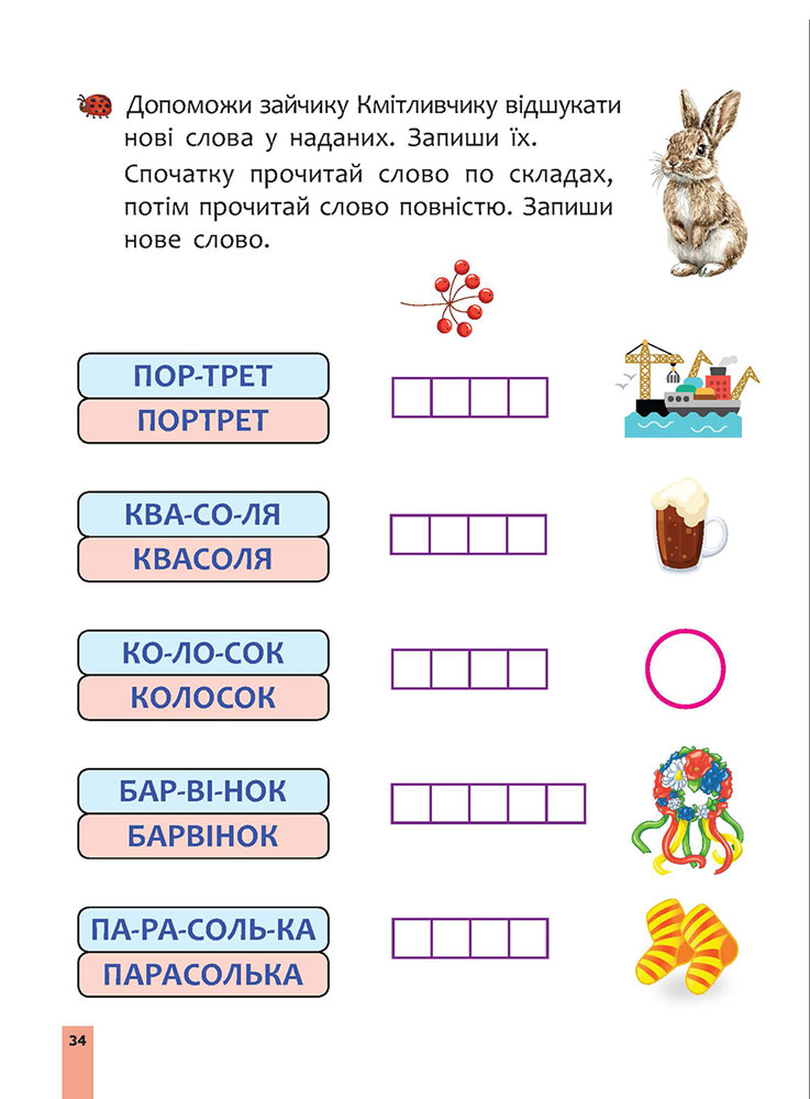 Швидкочитання. 1 клас - інші зображення