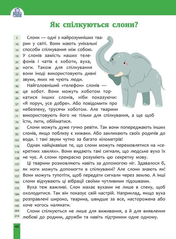 Швидкочитання. 2 клас - інші зображення