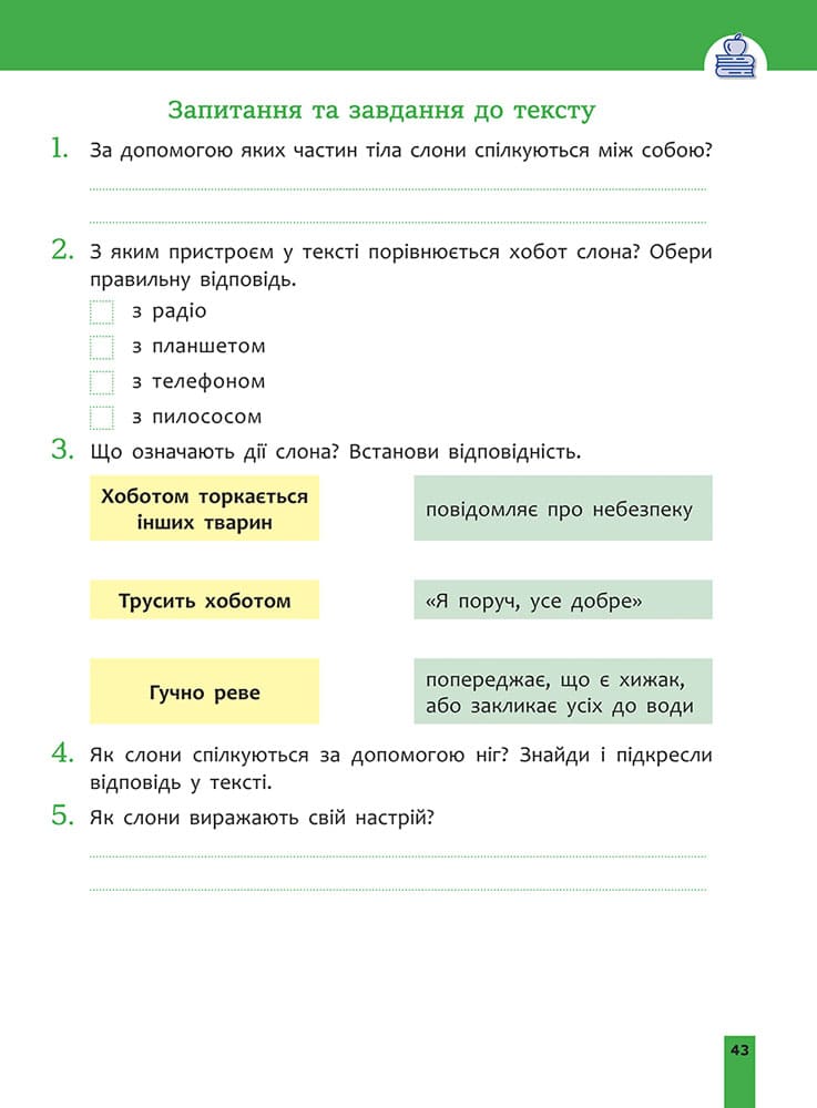 Швидкочитання. 2 клас - інші зображення