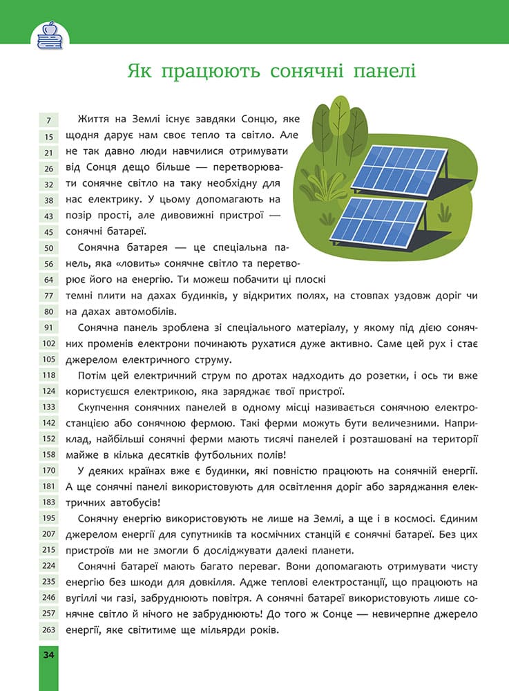 Швидкочитання. 3 клас - інші зображення