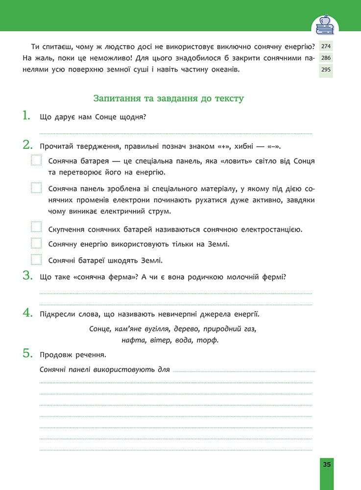 Швидкочитання. 3 клас - інші зображення