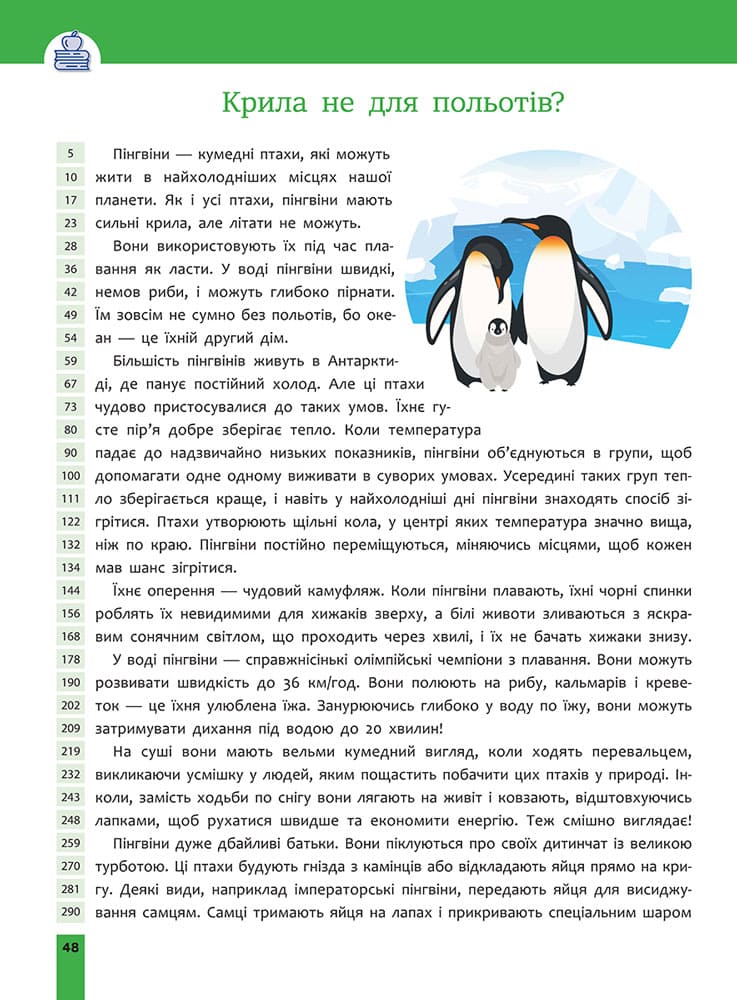 Швидкочитання. 4 клас - інші зображення
