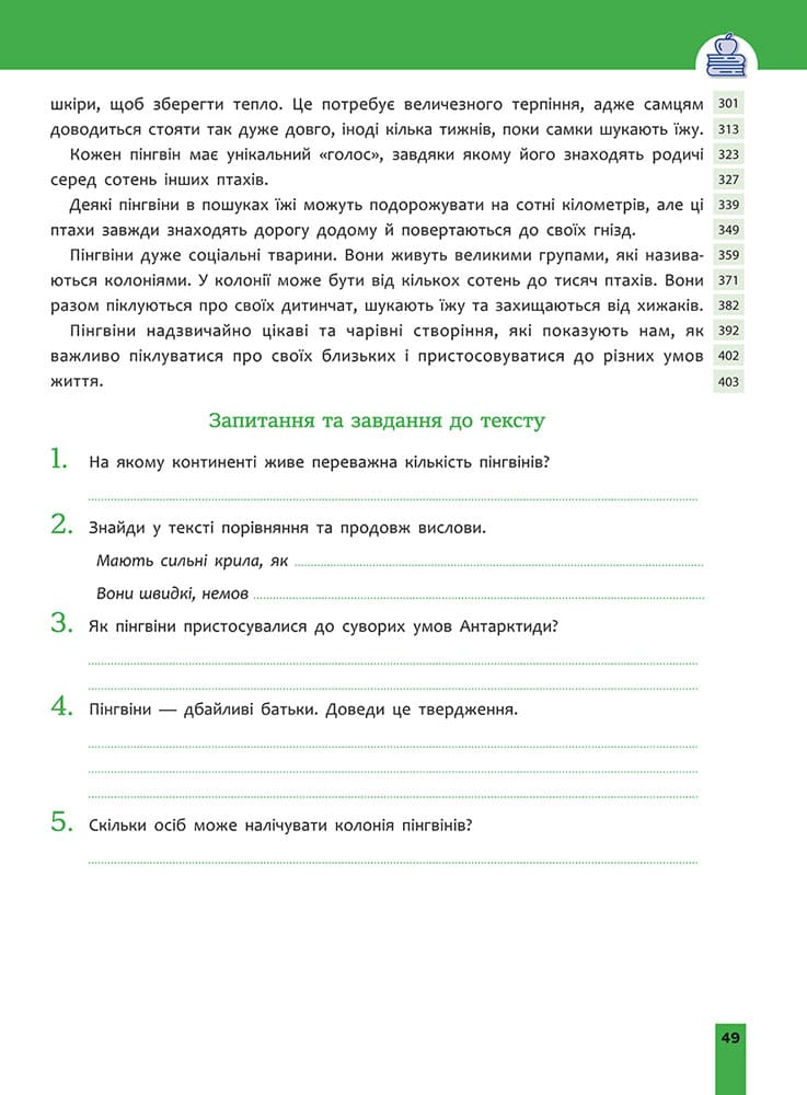 Швидкочитання. 4 клас - інші зображення