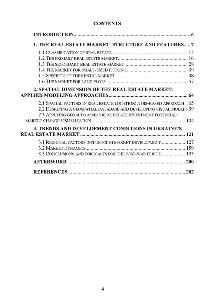 Сучасний ринок нерухомості України. Практичні аспекти. Тенденції та перспективи розвитку - інші зображення
