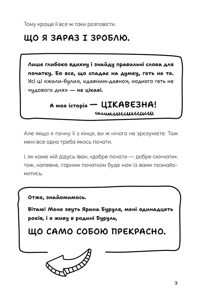 Таємниці Чорнокиці. Сюди-туди та інші катавасії - інші зображення