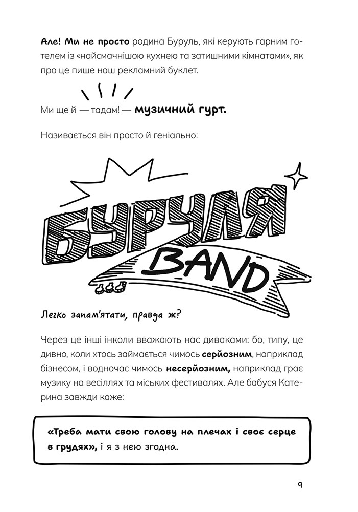 Таємниці Чорнокиці. Сюди-туди та інші катавасії - інші зображення