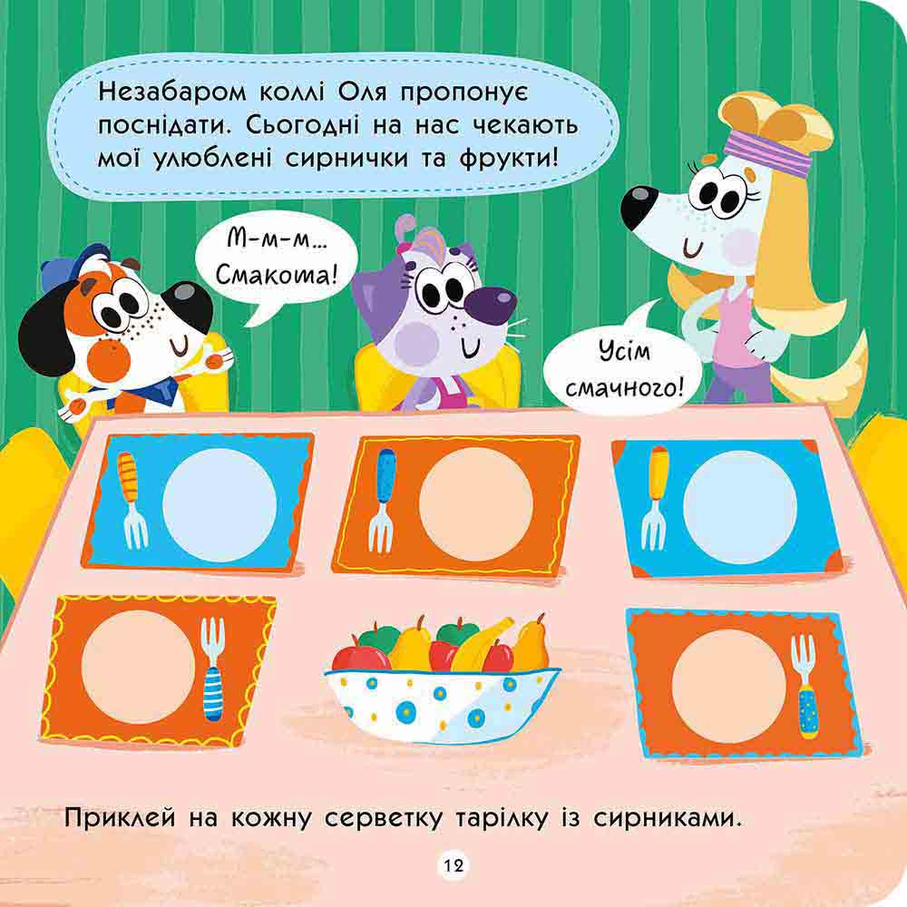 ТОТО йде в дитячий садок - інші зображення