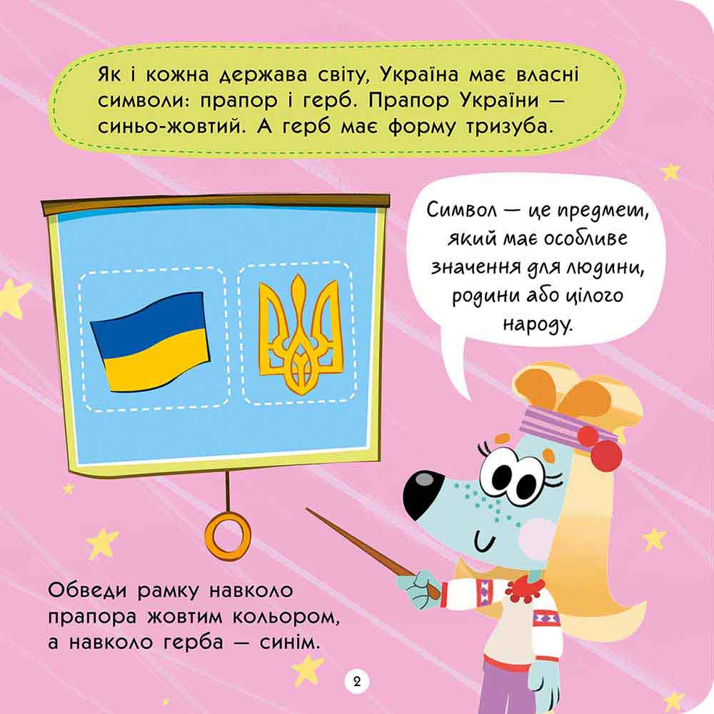 ТОТО пізнає Україну - інші зображення