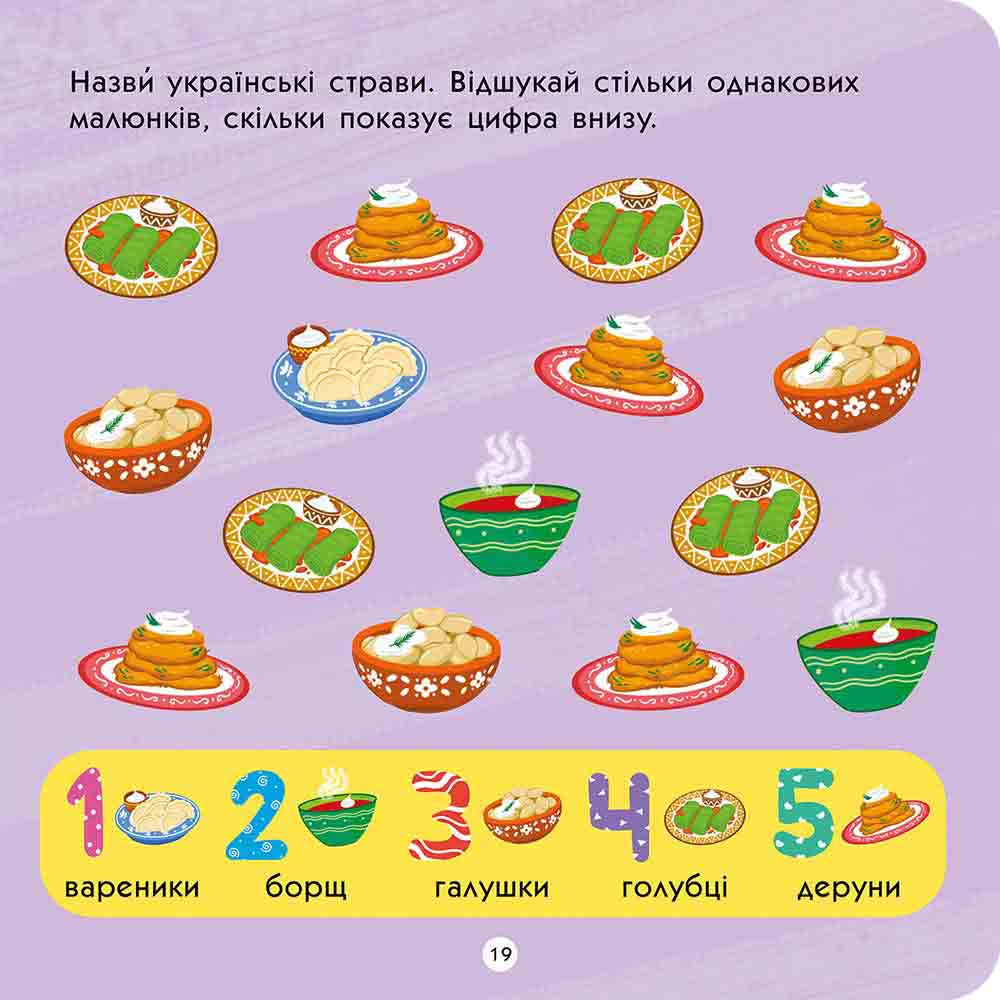 ТОТО пізнає Україну - інші зображення
