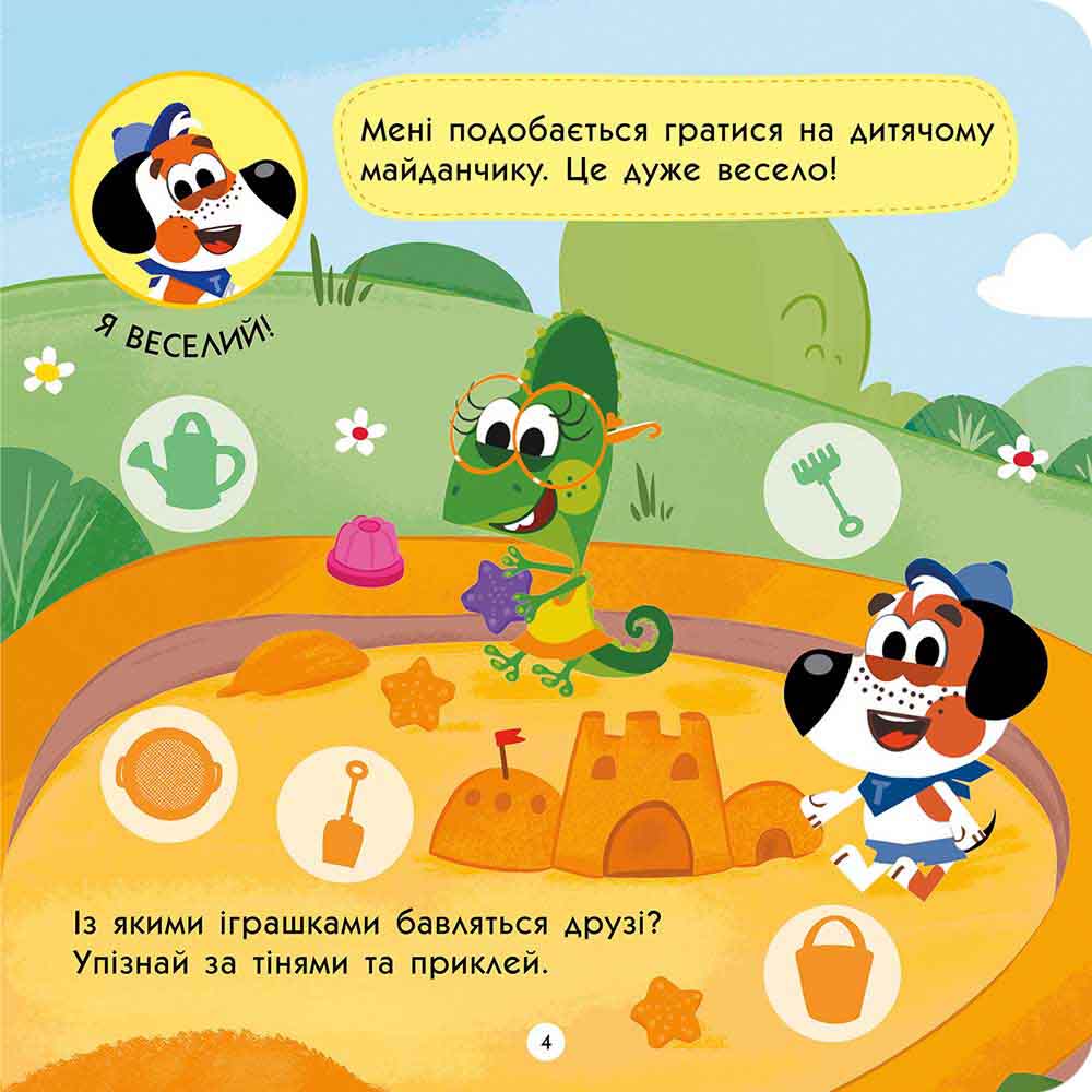 Тото розуміє емоції - інші зображення