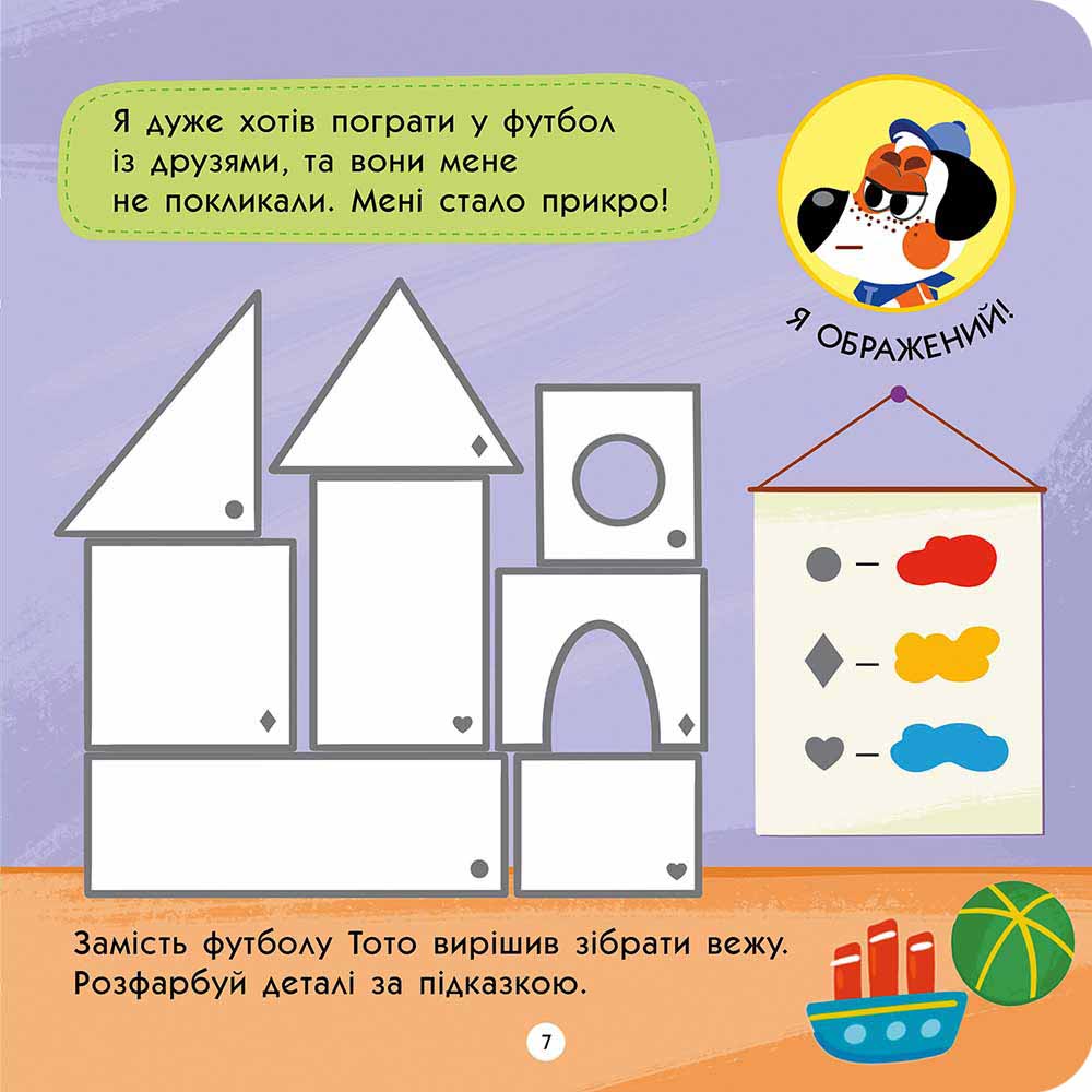 Тото розуміє емоції - інші зображення