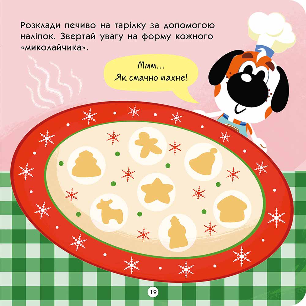Тото святкує Різдво - інші зображення